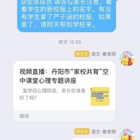 二3班家校共育线上阅读活动——复学后的心理防疫，家长你准备好了吗？