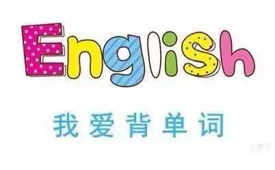 “English Word Contest” ———翔宇北路实验小学英语单词竞赛