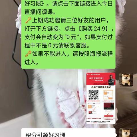 四一班 听课不停学活动纪实