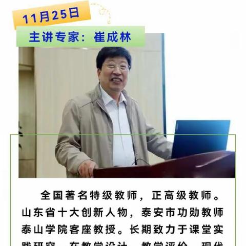 落实教学评一体化 聚焦学科核心素养——特教教师云参加迁安教育大讲堂活动纪实