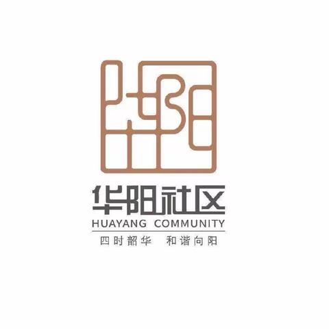 【“姚”筑未来 “家”和民安 】华阳社区儿童关爱之家携手有画美学馆开展“宝贝DIY手提袋，送给女神妈妈”活动
