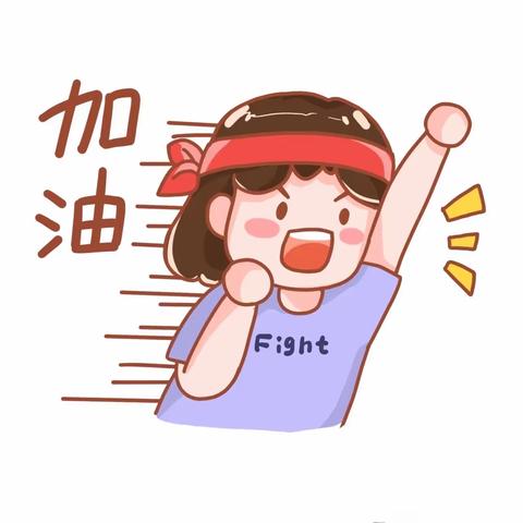 江山如此多娇，与尔一竞风流｜华夏中学高一三班每周之星风采