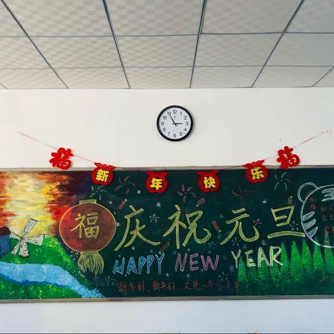 高一三班元旦联欢会圆满成功