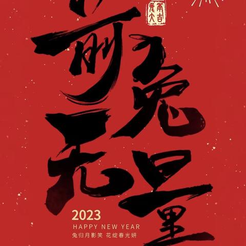 有一种味道叫年夜饭|华夏中学高二年级部