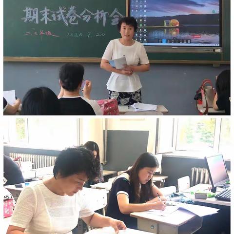 “凝心聚力，精准教学”——华育高新区学校小学部期末质量分析会