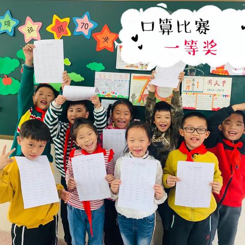 口算我最棒
