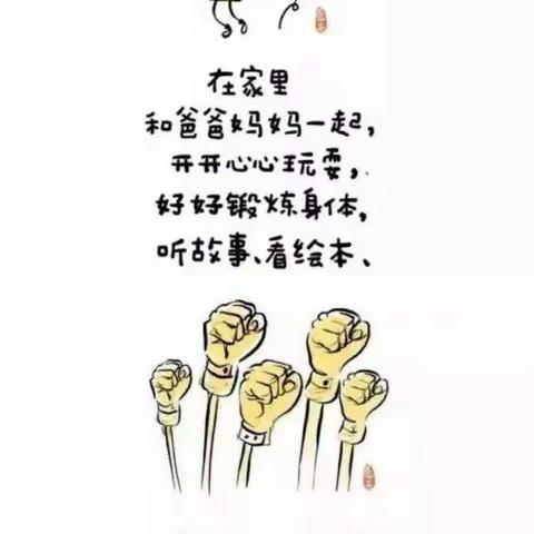 领航幼儿园小二班“停课不停学 隔离不隔爱❤”