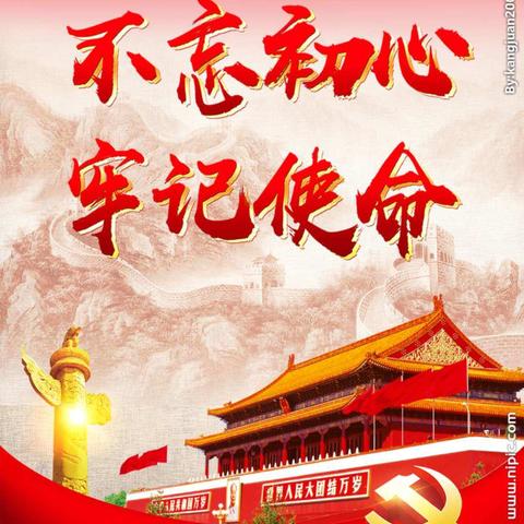 新冠肺炎疫情防控时期新学期师德第一课