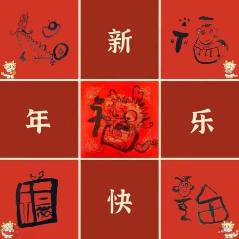 三色香山幼儿园“新年营·寻年记”活动