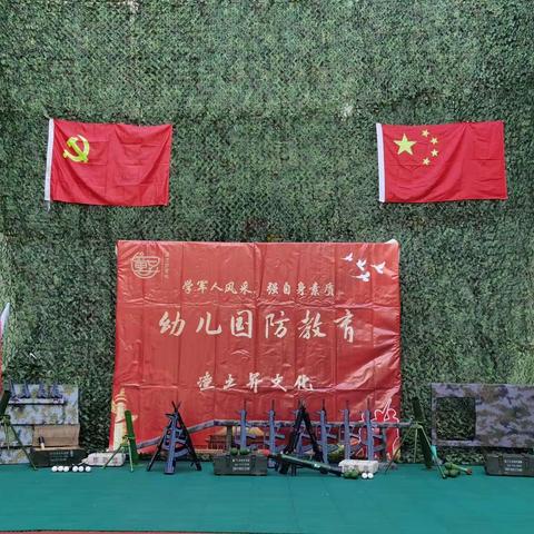 三色香山幼儿园“童军筑梦，梦想飞扬”毕业典礼