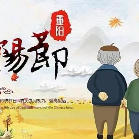 三色香山幼儿园大班组重阳节活动