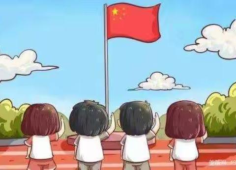 “双减”国旗下的讲话——总管中心小学