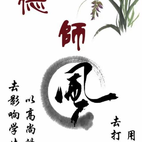 强化警示教育，筑牢师德师魂——灵沙中心幼儿园师德师风警示教育