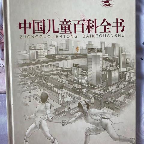 朝阳实验三年三班 曹可欣 家庭阅读