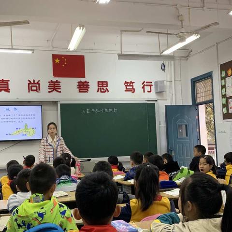 一堂精彩的示范课——《在牛肚子里旅行》