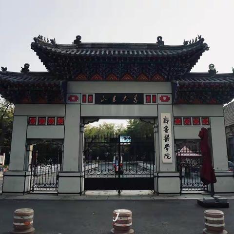 这里是“山东医科大学”