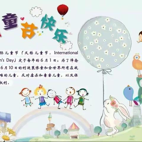 国四六一记:童心未泯，来日可期🎈