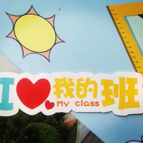 🌸国501~ 我和我的班级🉑