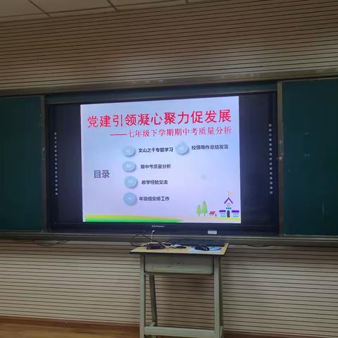 齐心协力多措并举 真抓实干提质增效——八年级上学期期中测试质量分析