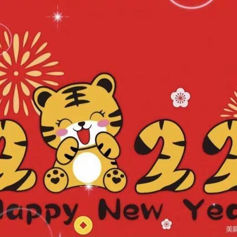 红红火火迎威虎，欢欢喜喜庆新年——曹庄中二班庆新年活动