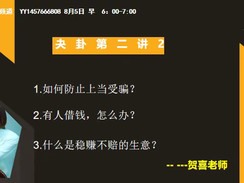 8.3感恩日记