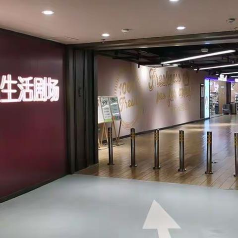 江北二区9月10日中秋K11巡店美篇