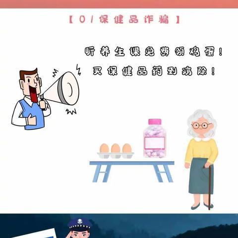 关爱老人    从“防诈”做起