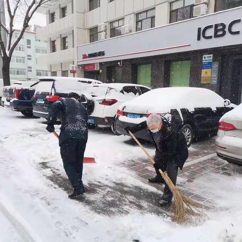 工行职工齐扫雪 热情服务暖人心