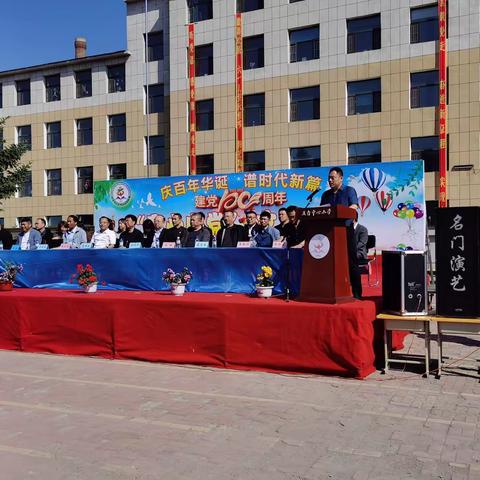 德惠市五台乡中心小学庆百年华诞谱时代新篇“童心向党”文艺汇演