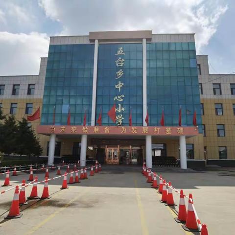 问诊把脉，共绘学校发展蓝图—五台乡中心小学2021-2022学年度第二学期教学质量分析会