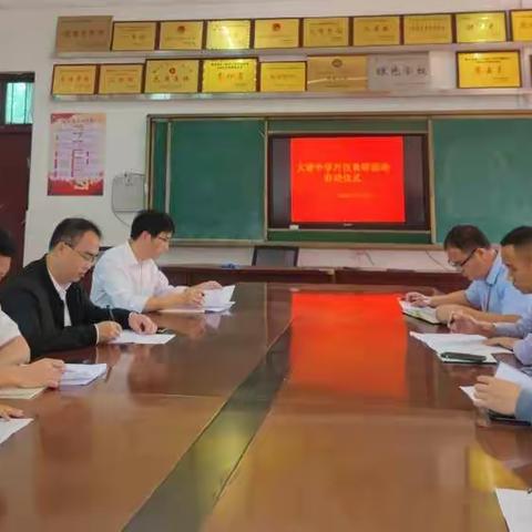 片区教研促发展，凝心聚力谱新篇———大塘中学举行首次片区教研交流活动