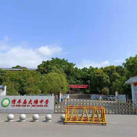 大塘中学关于课后延时服务工作致家长的一封信