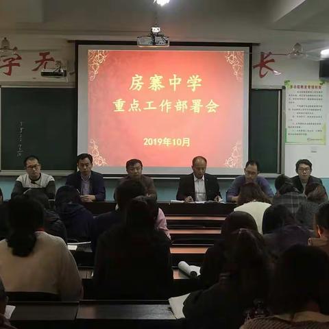 房寨中学第八周周记（10月21日）