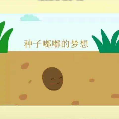 育英办园点~～【爱的陪伴】