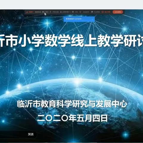 心中有“数”，勤教善研         费城小数线上学习纪实