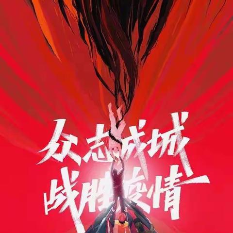 【培恩幼儿园】“停课不停学，成长不延期”