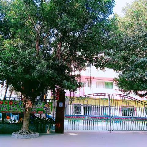 广州市白云区培恩幼儿园2020年春季招生开始了