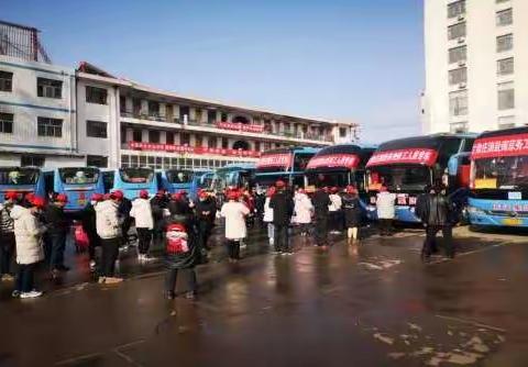 县交运局、运管局等部门组织务工人员有序出行