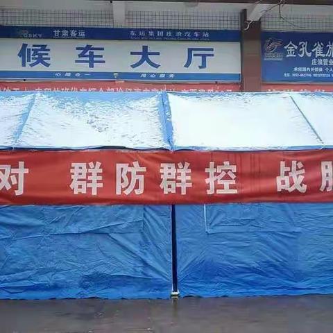 践行初心防疫情，勇担使命扛责任