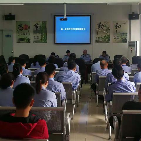 第一车辆管理所召开2020年度反腐倡廉建设工作会议