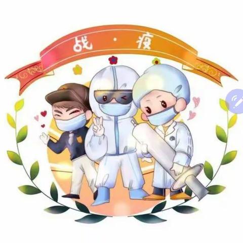 徐福小学五一节致家长一封信