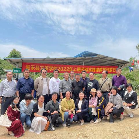 “脚踏劳动实践之路，心扬教学改革之帆”——嘉禾县文家学校教育集团核心校劳动实践课教学开放日活动