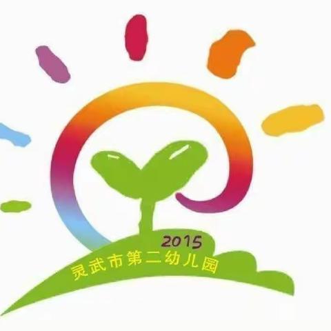 灵武市第二幼儿园“我身边的活雷锋”空中课堂——小一班活动“学习雷锋好榜样”