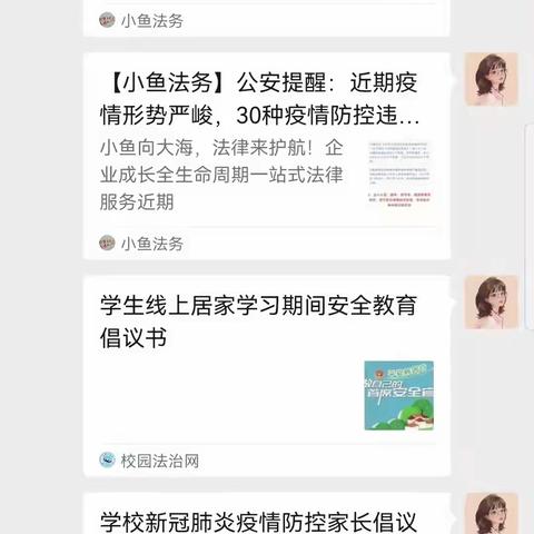 防控疫情 法治同行——记东辽县白泉中学校普法宣传周活动