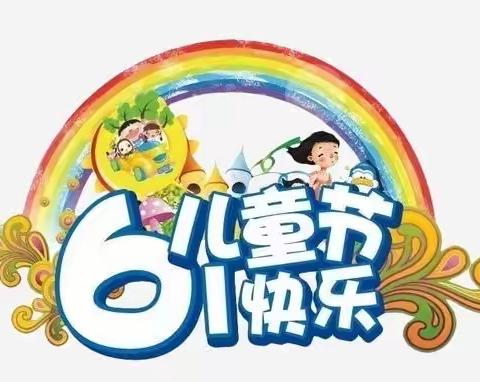 “同抒爱国情  放飞童年梦”东方剑桥育树家旭水蓝轩幼儿园六一儿童节主题活动🎈🎈