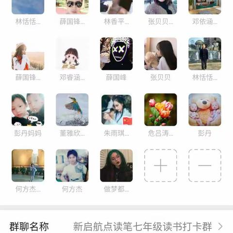 课题动态2:温馨充实的寒假