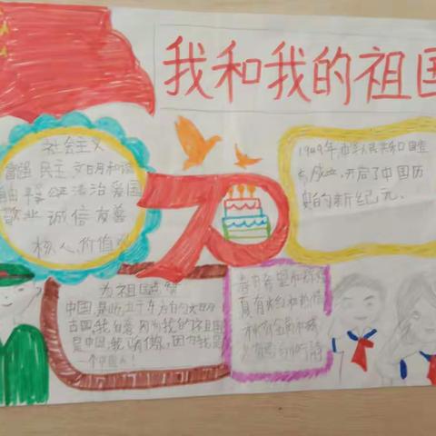 石首市文华小学一（6）班国庆德育实践活动