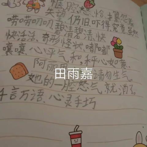 第9周摘抄本检查情况总结！