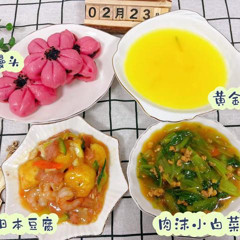 “食”光有你，“味”爱而来——黑龙江幼专附属一园托幼中心本周美食分享