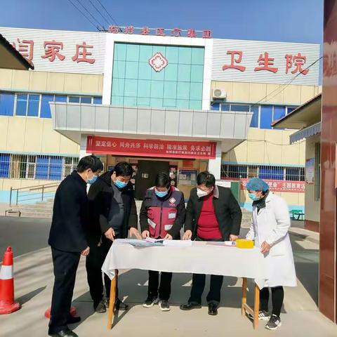 闫家庄卫生院“三八妇女节”关爱女性健康